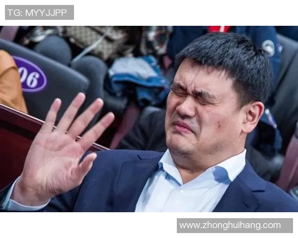 巨星姚明资产揭秘：从篮球场到商业帝国的财富之路