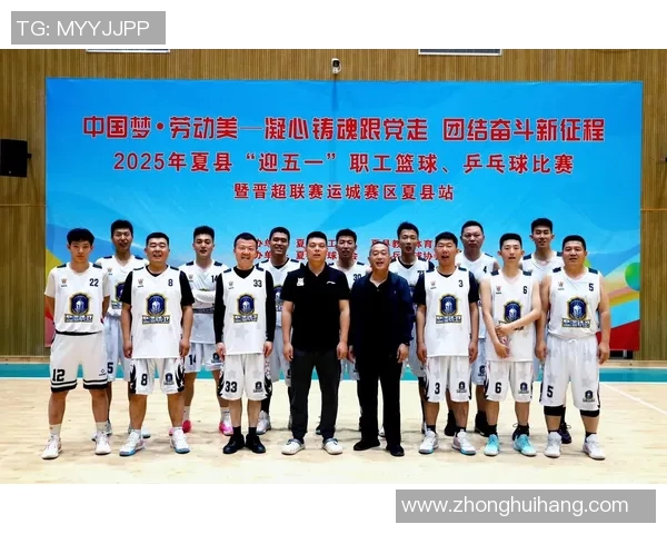 夏县篮球明星崛起之路探索他们的成长与奋斗故事 夏县篮球明星崛起之路探索他们的成长与奋斗故事
